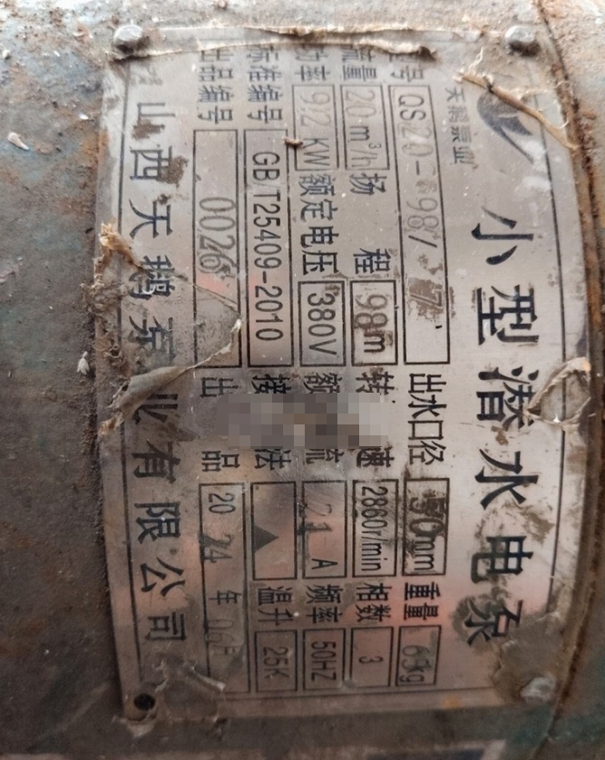 潜水泵2台三厢电