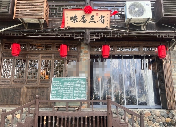 边城旅游景区旺铺出租
