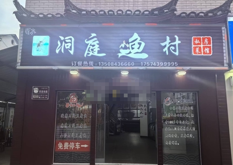 旺铺转让