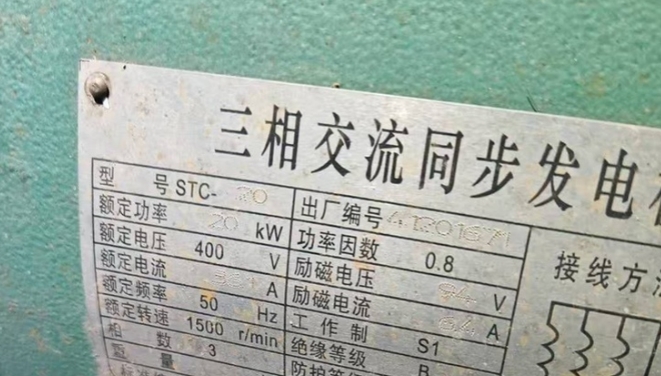 二手发电机