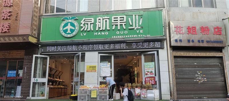 水果店门面出租