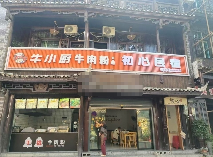 餐饮店转让