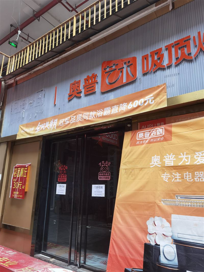 雅溪民营小区75平门面招租