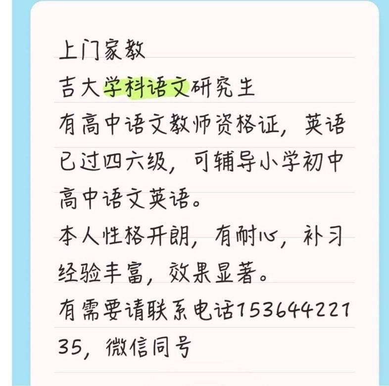 暑假上门家教