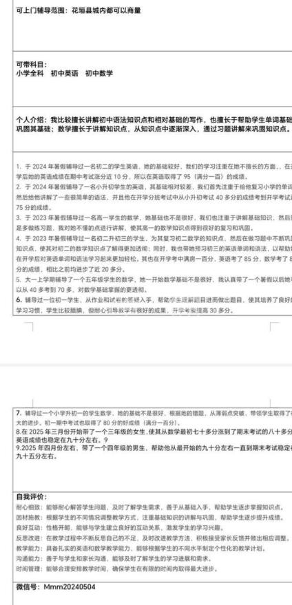 教师 、 临时工/小时工