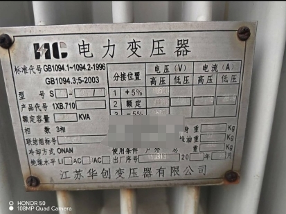 2台20千伏安变压器