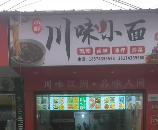 临街空门面出租
