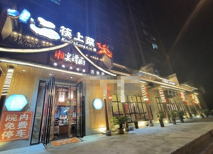 店铺整体转让