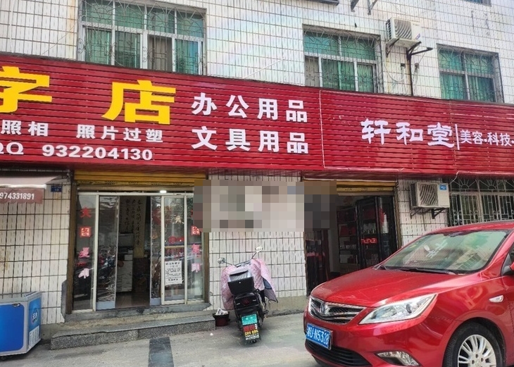 空门面出租