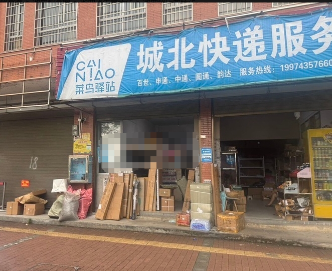快递服务站承包区转让