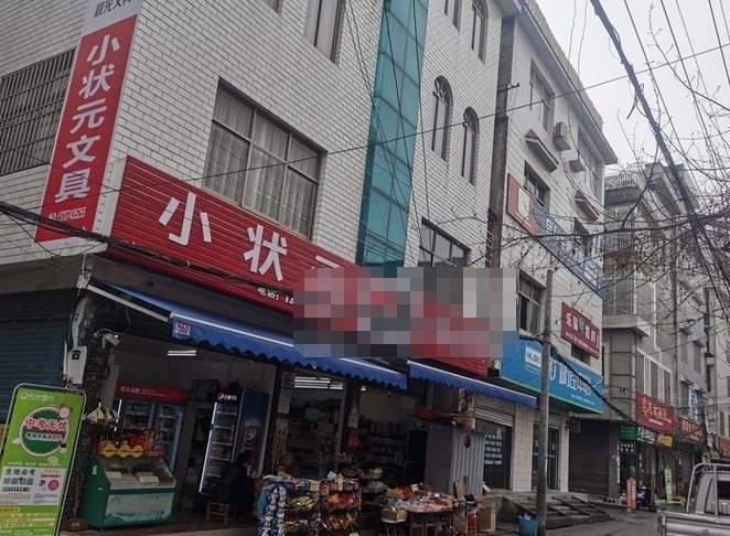 小状元文具店转让