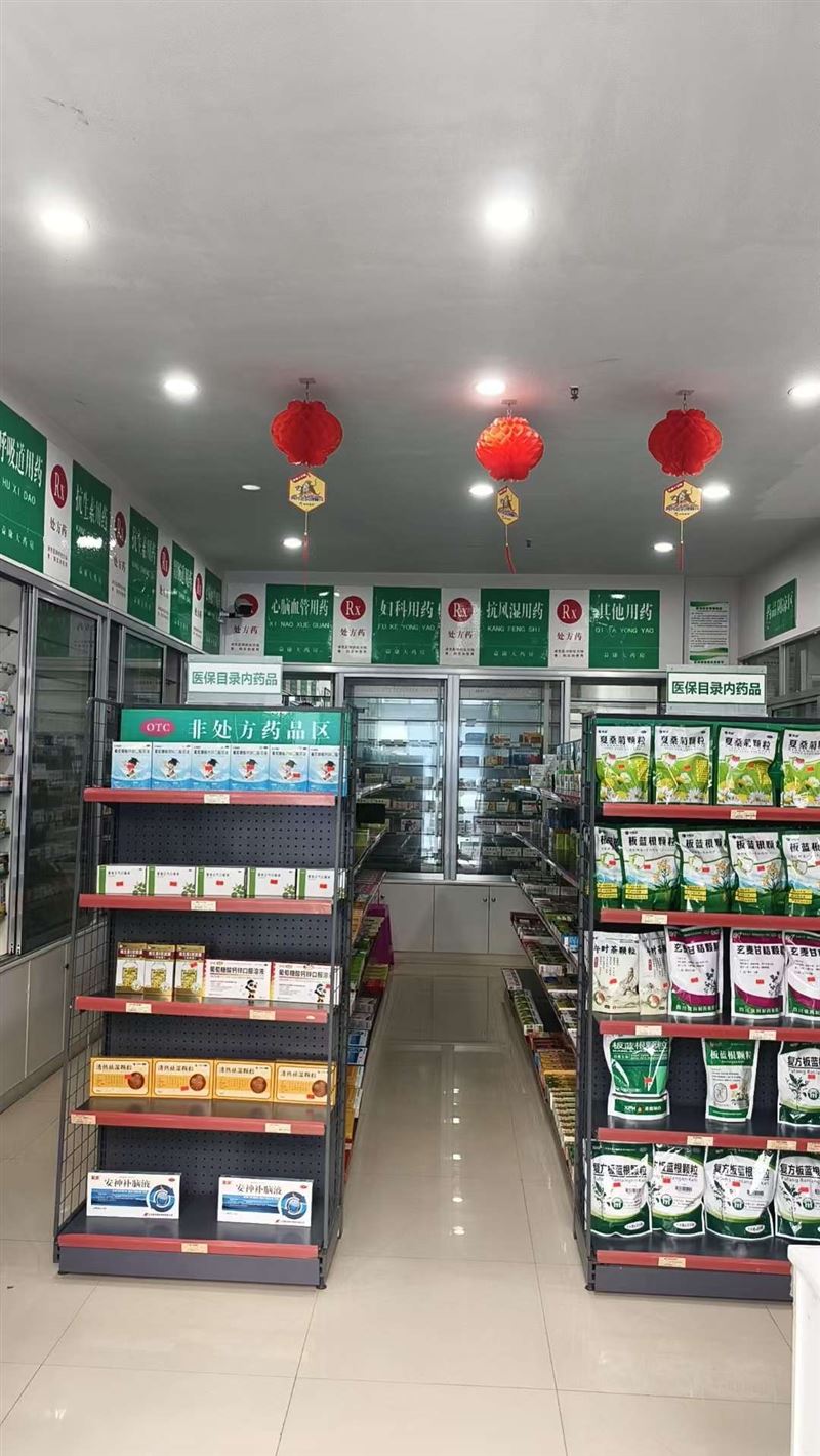 药店转让