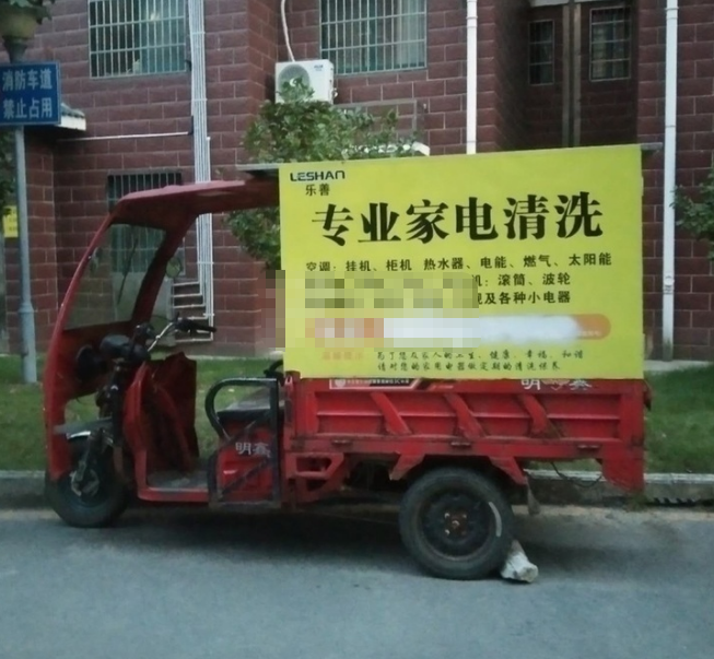 闲置三轮电动车转让
