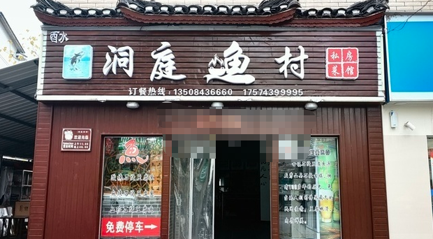 餐馆转让